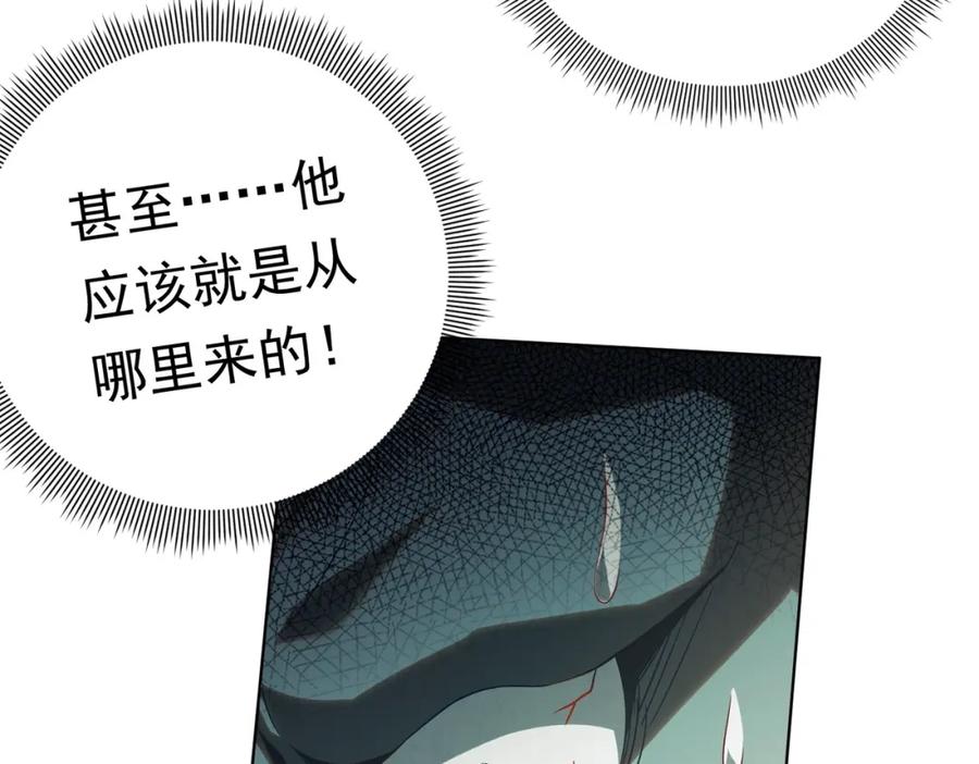 《全球惊悚：开局万亿冥币》第4话 生死两极！ 第60页