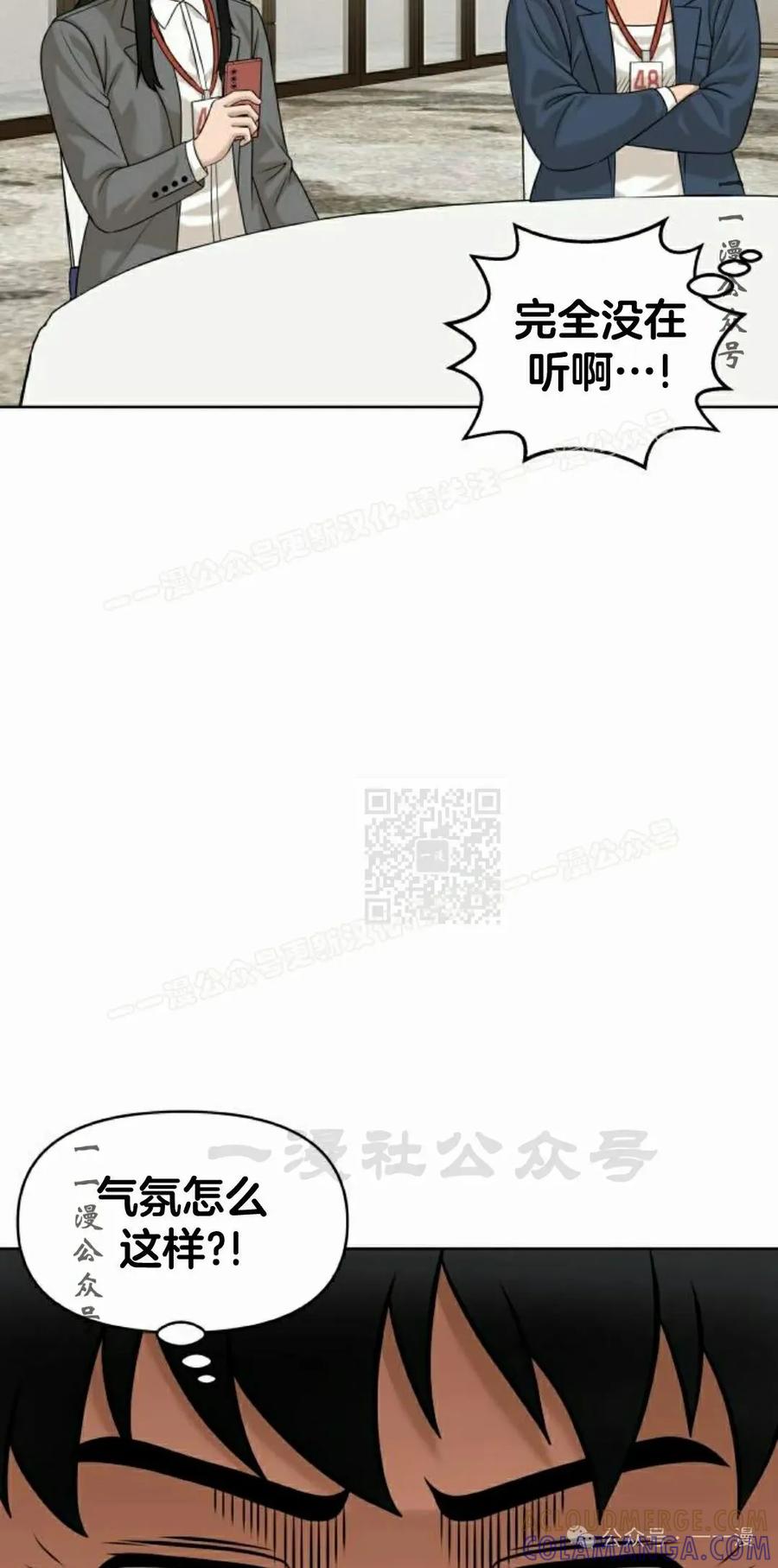 《40岁的男人》第5集 第17页