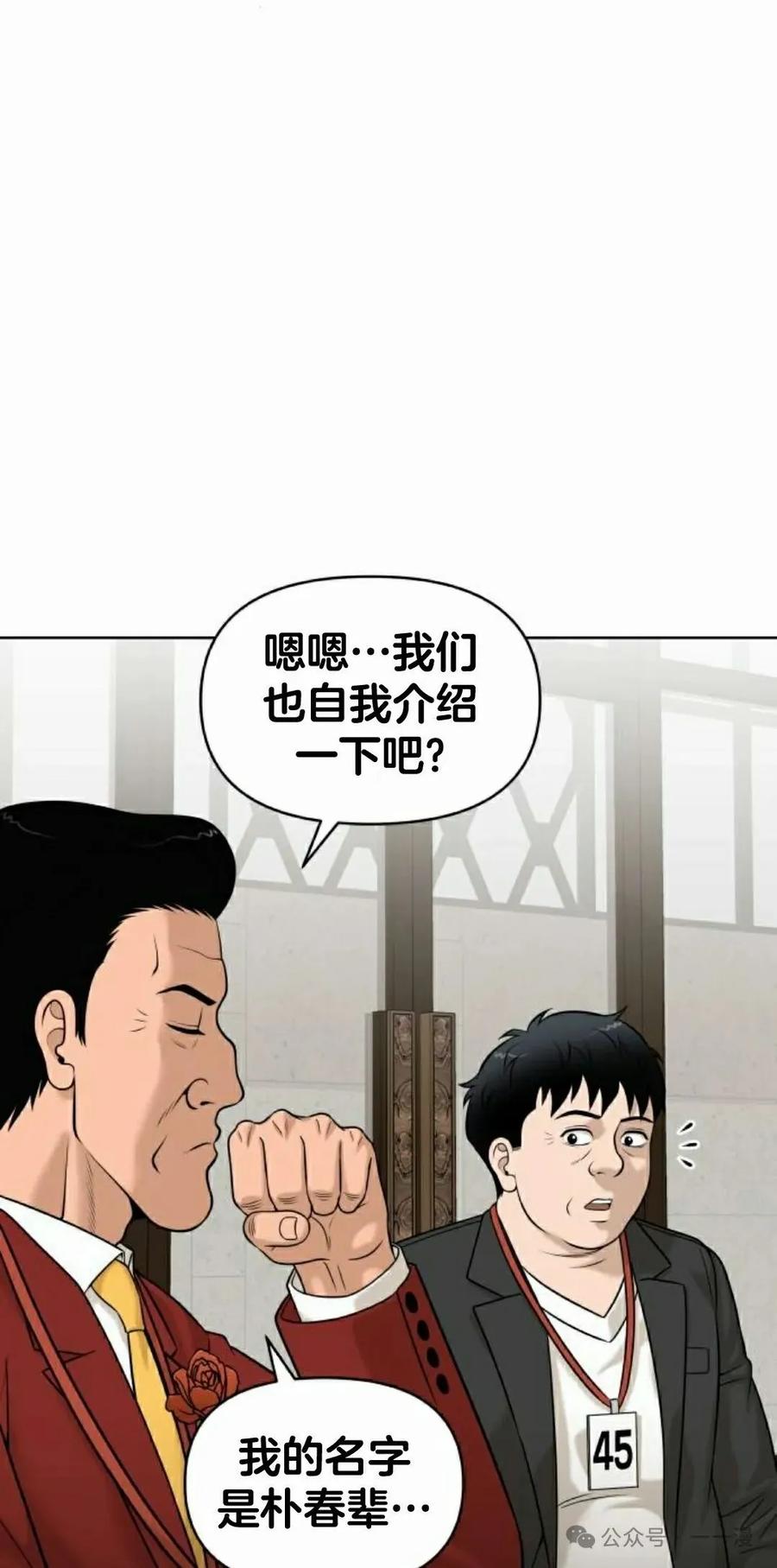 《40岁的男人》第5集 第15页