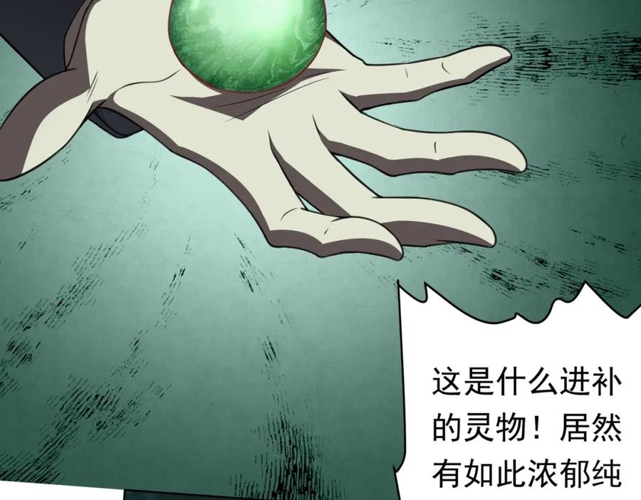《全球惊悚：开局万亿冥币》第4话 生死两极！ 第8页