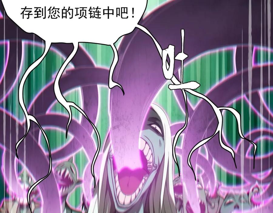 《全球惊悚：开局万亿冥币》第4话 生死两极！ 第75页