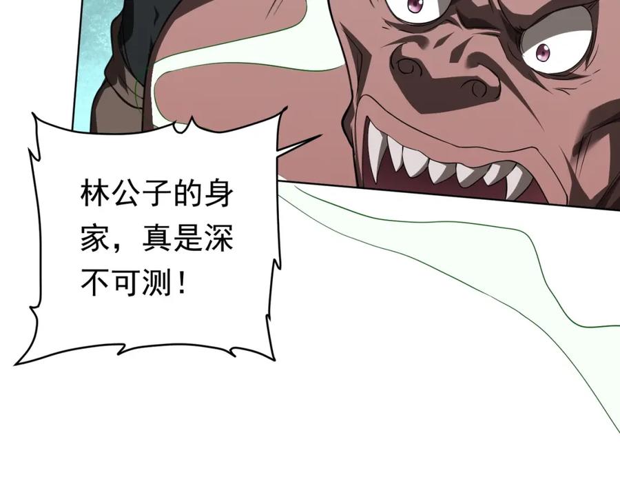 《全球惊悚：开局万亿冥币》第4话 生死两极！ 第10页