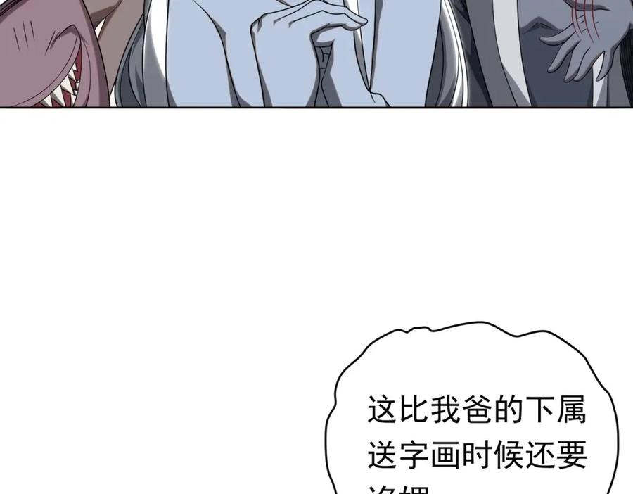 《全球惊悚：开局万亿冥币》第4话 生死两极！ 第83页