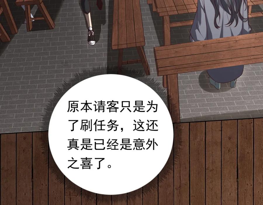 《全球惊悚：开局万亿冥币》第4话 生死两极！ 第66页