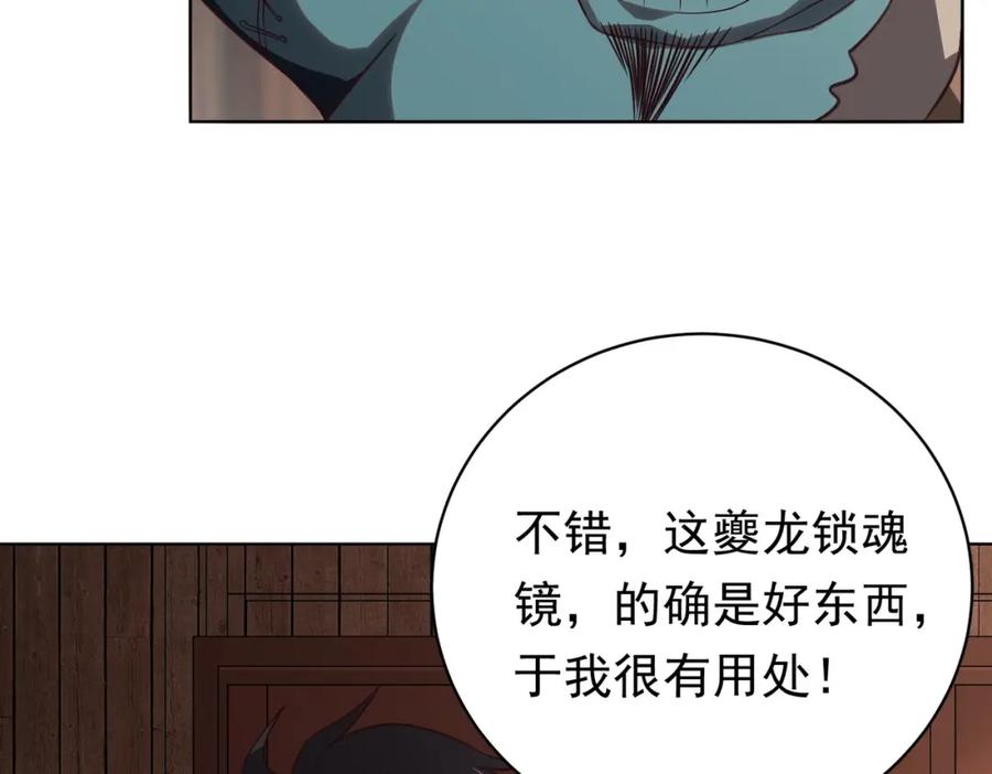 《全球惊悚：开局万亿冥币》第4话 生死两极！ 第51页
