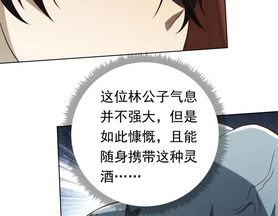 《全球惊悚：开局万亿冥币》第4话 生死两极！ 第35页