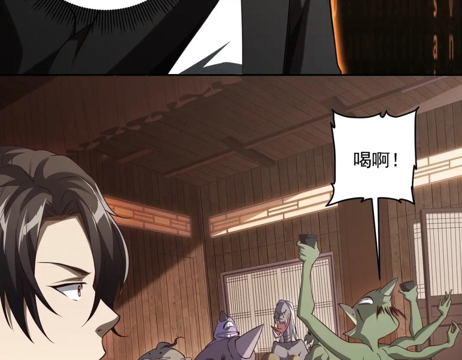 《全球惊悚：开局万亿冥币》第4话 生死两极！ 第32页