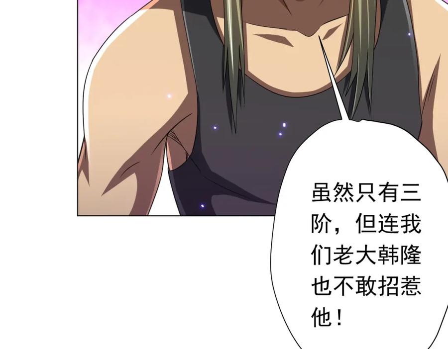 《全球惊悚：开局万亿冥币》第49话 破解规律 第75页