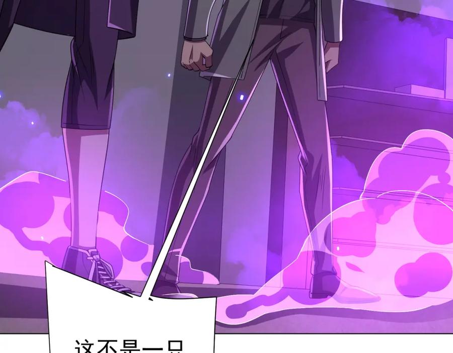 《全球惊悚：开局万亿冥币》第49话 破解规律 第110页