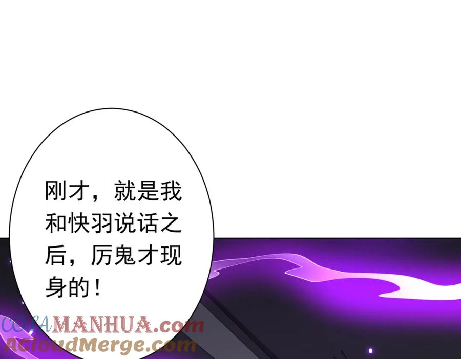 《全球惊悚：开局万亿冥币》第49话 破解规律 第41页