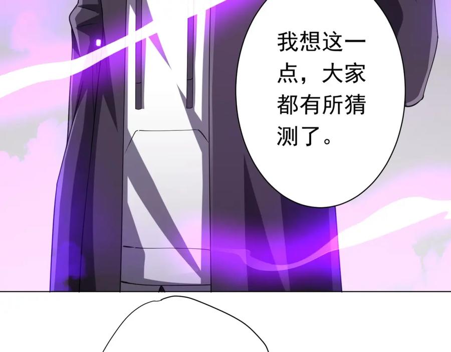 《全球惊悚：开局万亿冥币》第49话 破解规律 第34页