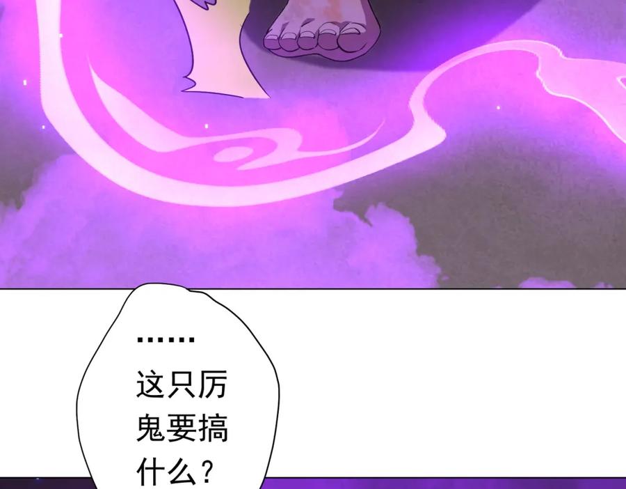《全球惊悚：开局万亿冥币》第49话 破解规律 第120页