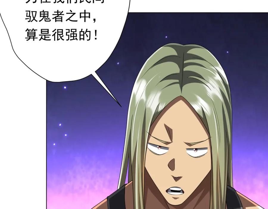 《全球惊悚：开局万亿冥币》第49话 破解规律 第74页