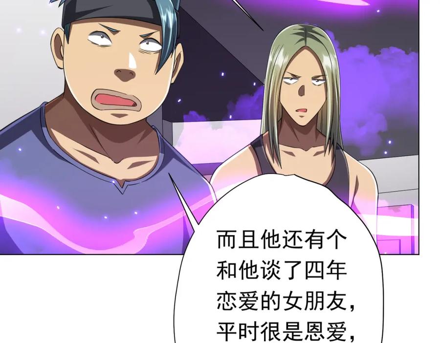 《全球惊悚：开局万亿冥币》第49话 破解规律 第78页