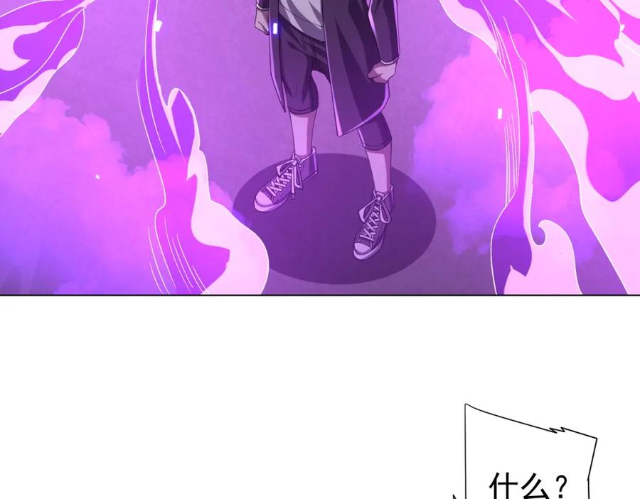 《全球惊悚：开局万亿冥币》第49话 破解规律 第108页