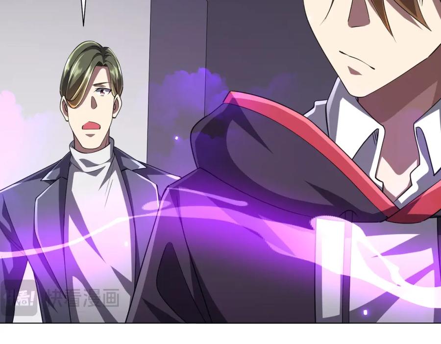 《全球惊悚：开局万亿冥币》第49话 破解规律 第26页