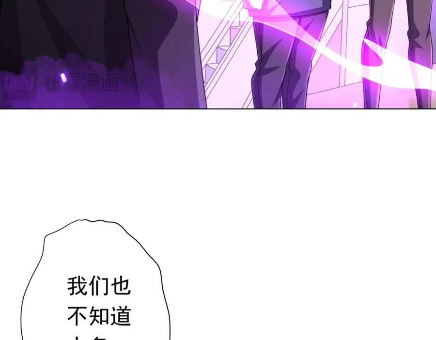 《全球惊悚：开局万亿冥币》第49话 破解规律 第56页