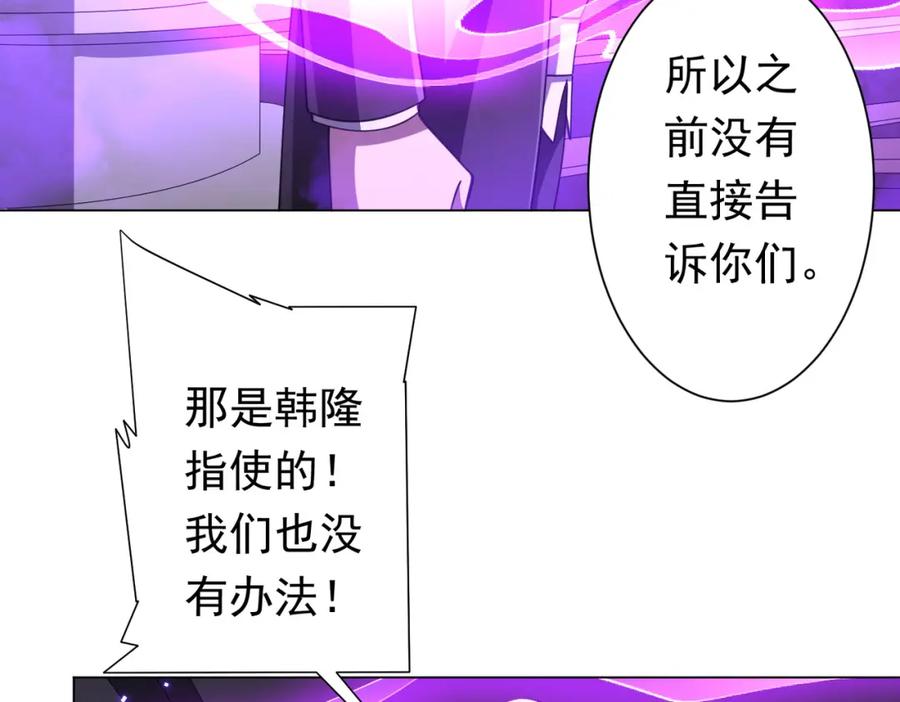 《全球惊悚：开局万亿冥币》第49话 破解规律 第66页