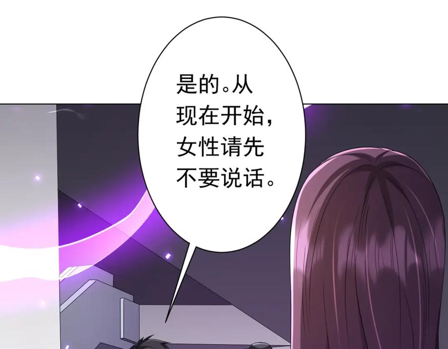 《全球惊悚：开局万亿冥币》第49话 破解规律 第27页