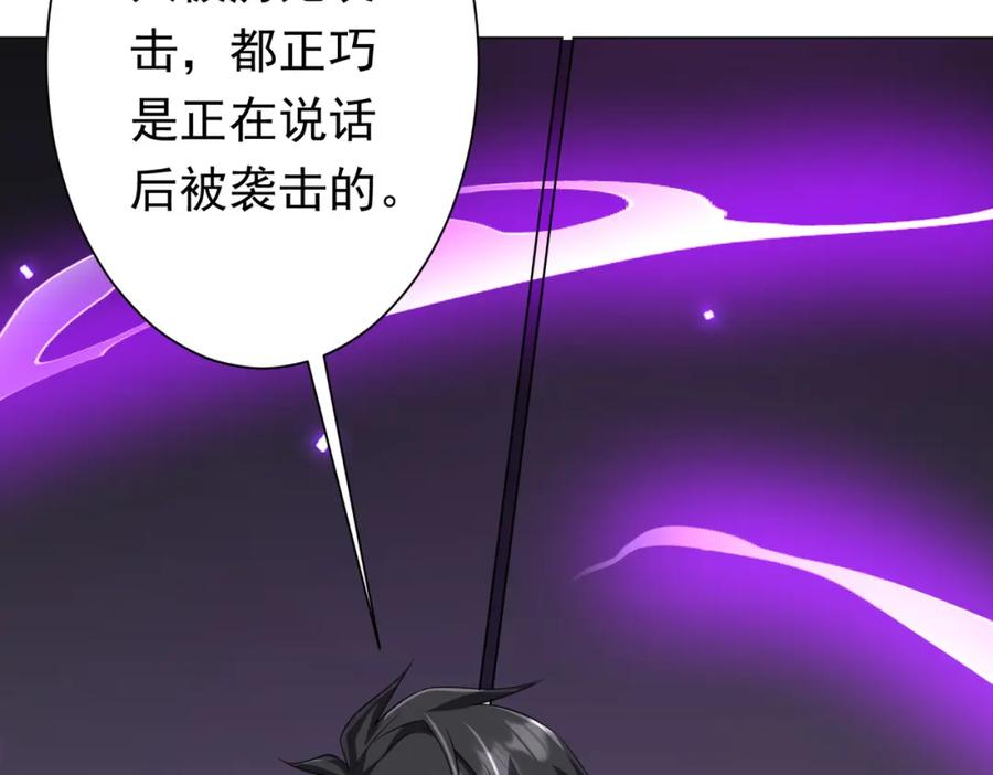 《全球惊悚：开局万亿冥币》第49话 破解规律 第32页