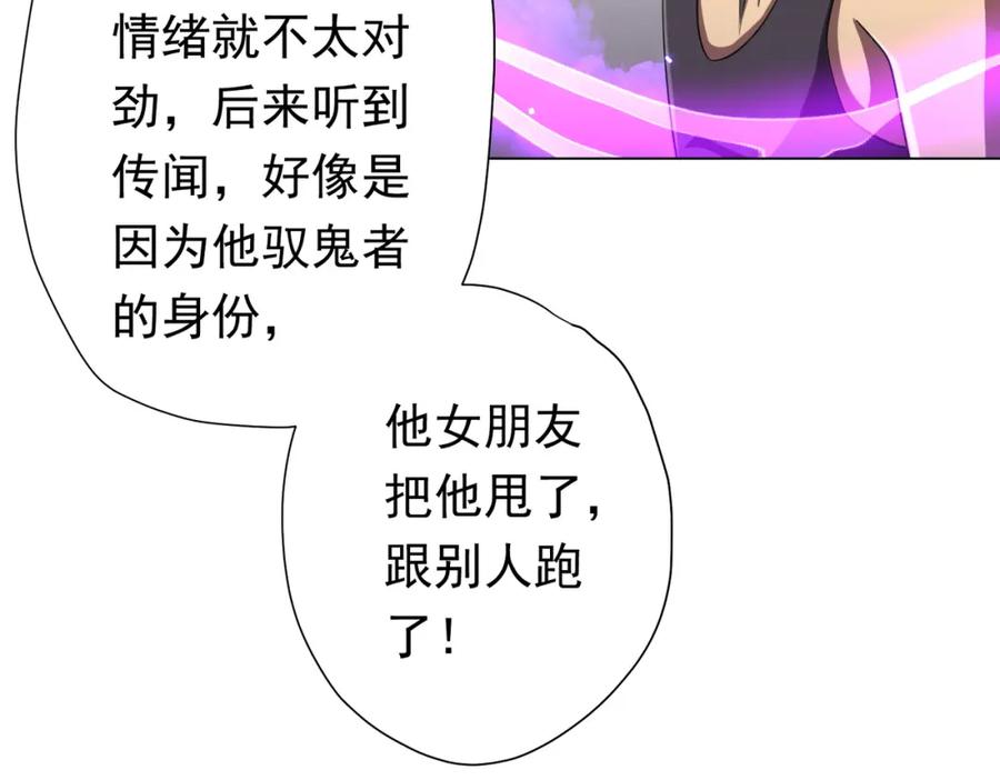 《全球惊悚：开局万亿冥币》第49话 破解规律 第83页