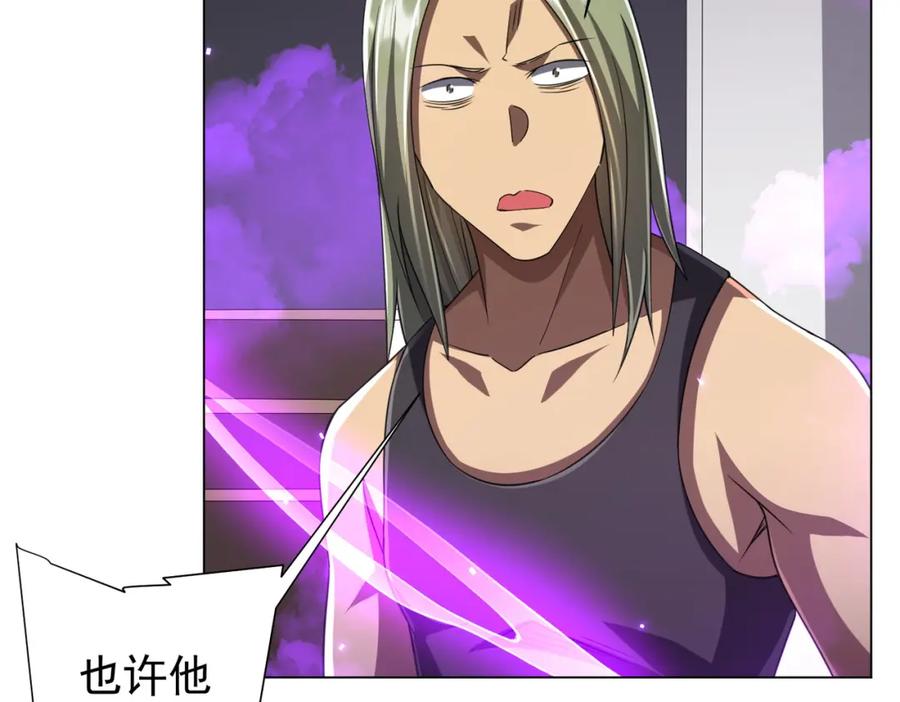 《全球惊悚：开局万亿冥币》第49话 破解规律 第47页