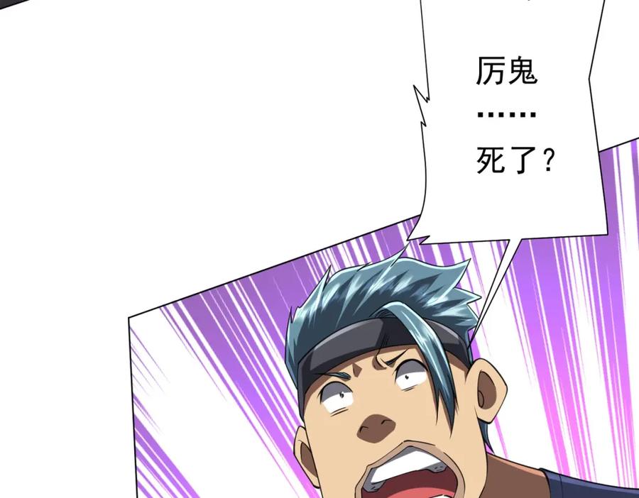 《全球惊悚：开局万亿冥币》第49话 破解规律 第18页