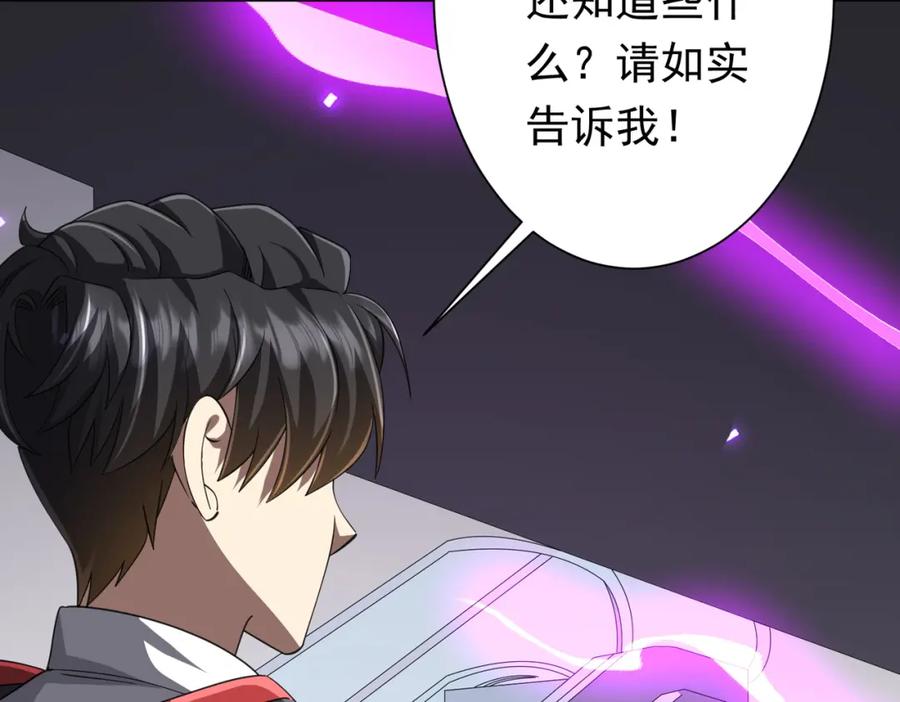 《全球惊悚：开局万亿冥币》第49话 破解规律 第54页