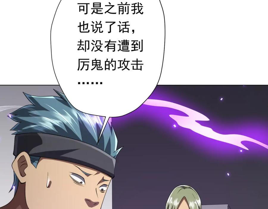《全球惊悚：开局万亿冥币》第49话 破解规律 第35页