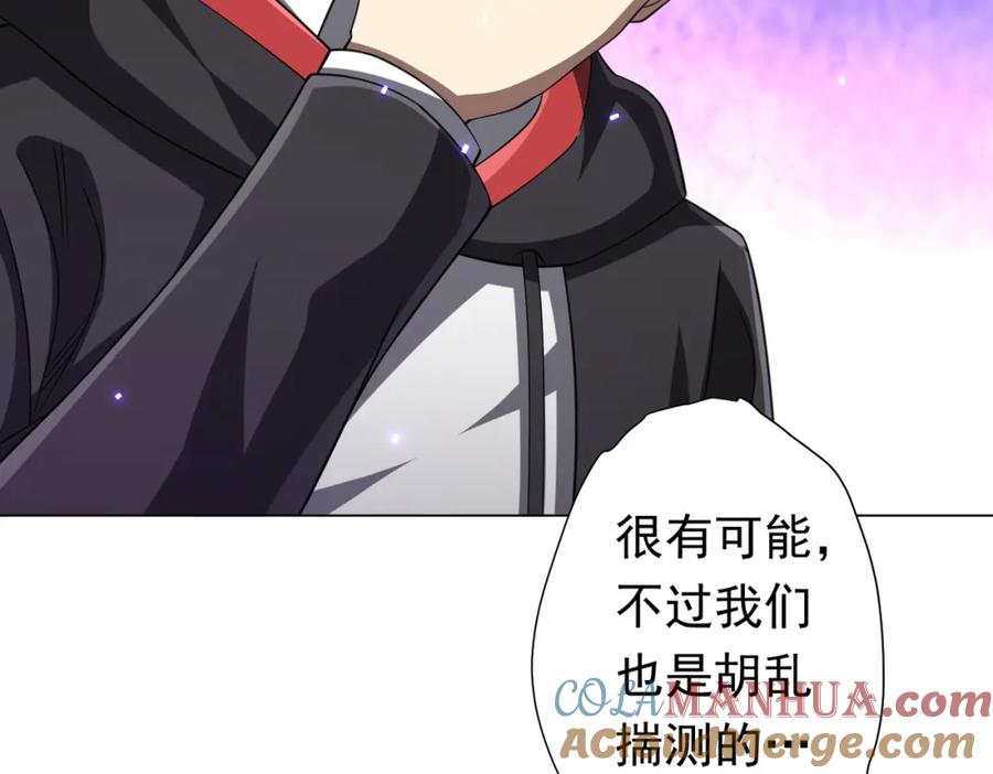 《全球惊悚：开局万亿冥币》第49话 破解规律 第81页