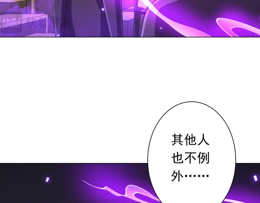 《全球惊悚：开局万亿冥币》第49话 破解规律 第43页