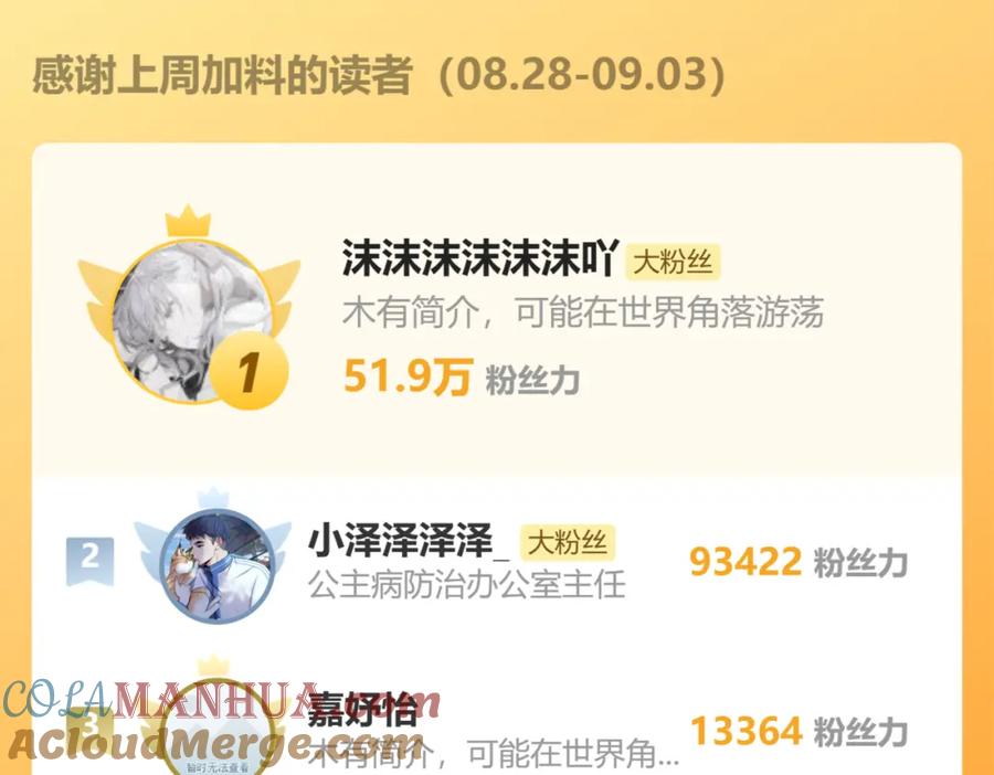 《全球惊悚：开局万亿冥币》第49话 破解规律 第133页