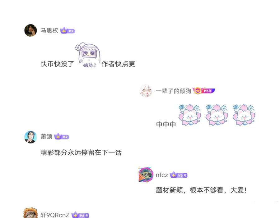 《全球惊悚：开局万亿冥币》第49话 破解规律 第130页
