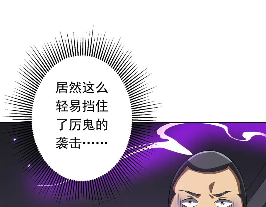《全球惊悚：开局万亿冥币》第49话 破解规律 第23页
