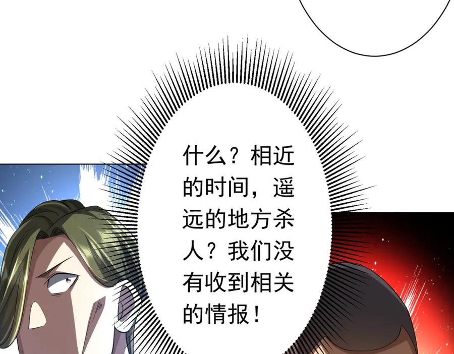 《全球惊悚：开局万亿冥币》第49话 破解规律 第62页