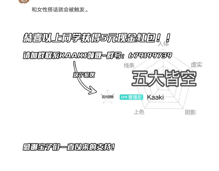 《全球惊悚：开局万亿冥币》第49话 破解规律 第131页