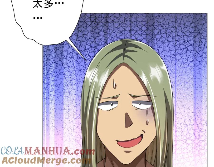 《全球惊悚：开局万亿冥币》第49话 破解规律 第57页