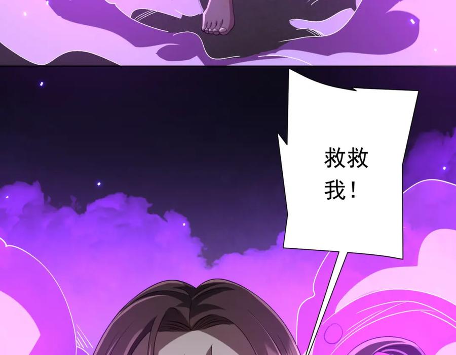 《全球惊悚：开局万亿冥币》第49话 破解规律 第126页