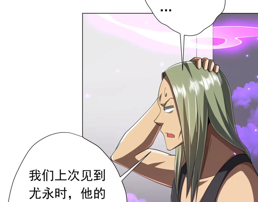 《全球惊悚：开局万亿冥币》第49话 破解规律 第82页
