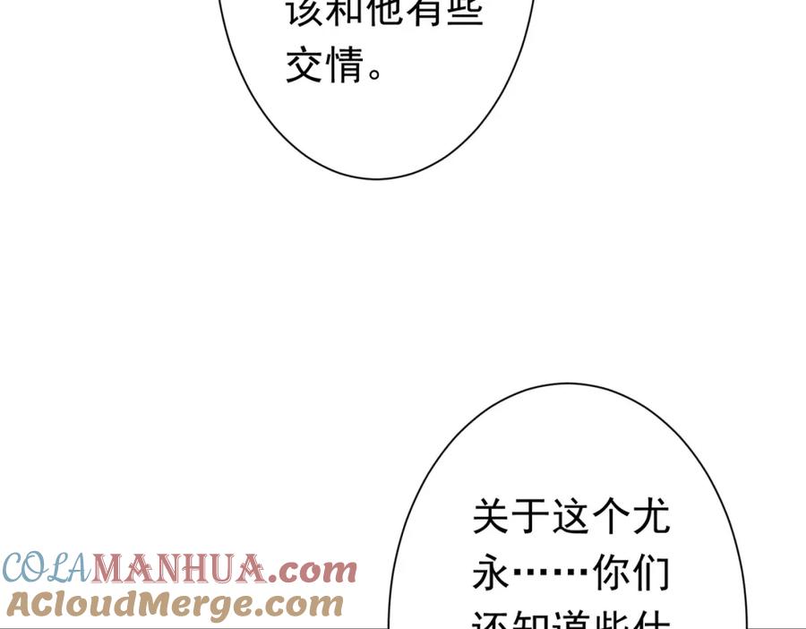 《全球惊悚：开局万亿冥币》第49话 破解规律 第53页