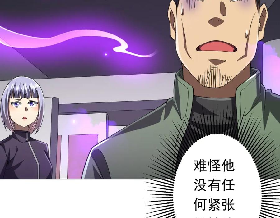 《全球惊悚：开局万亿冥币》第49话 破解规律 第24页
