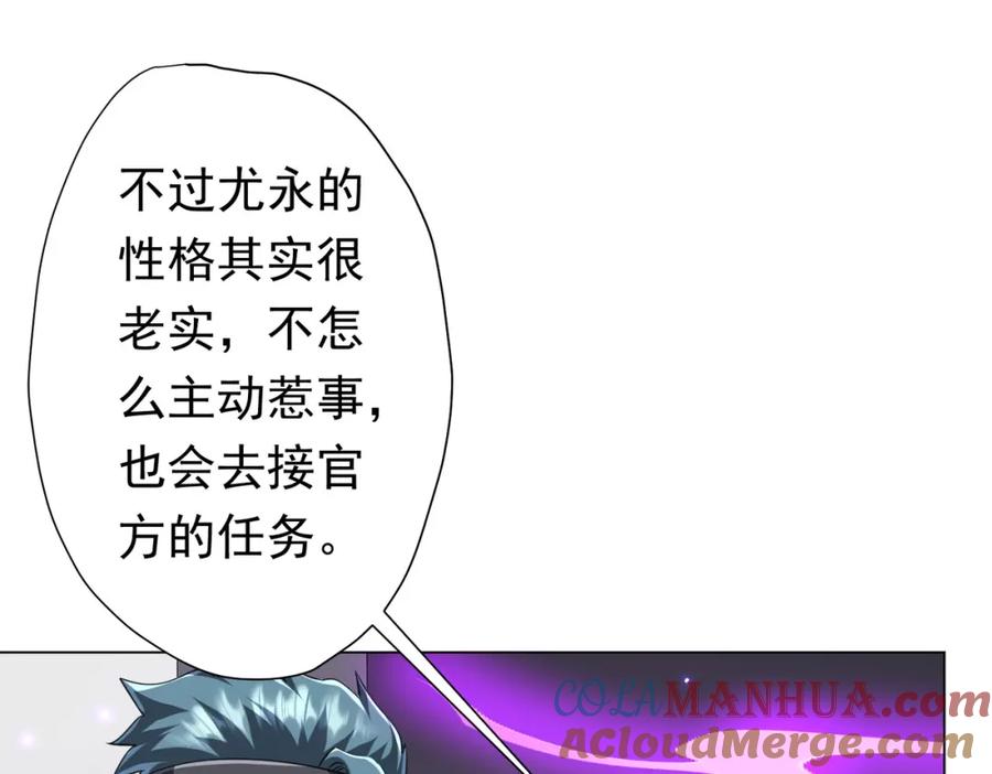 《全球惊悚：开局万亿冥币》第49话 破解规律 第77页
