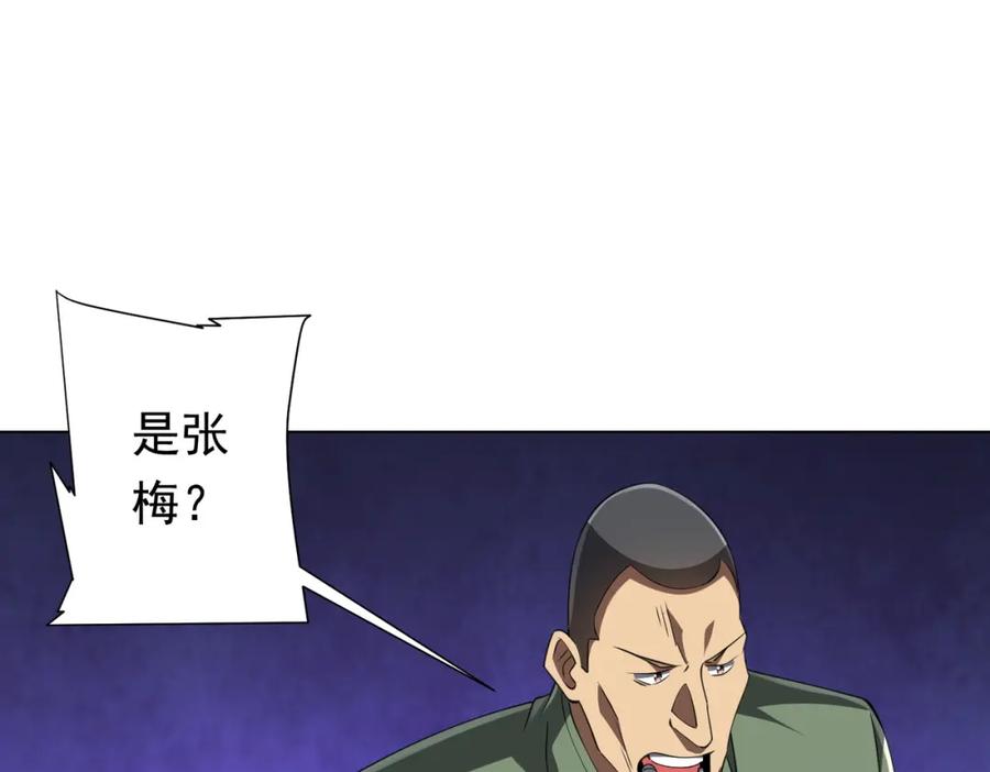《全球惊悚：开局万亿冥币》第49话 破解规律 第84页
