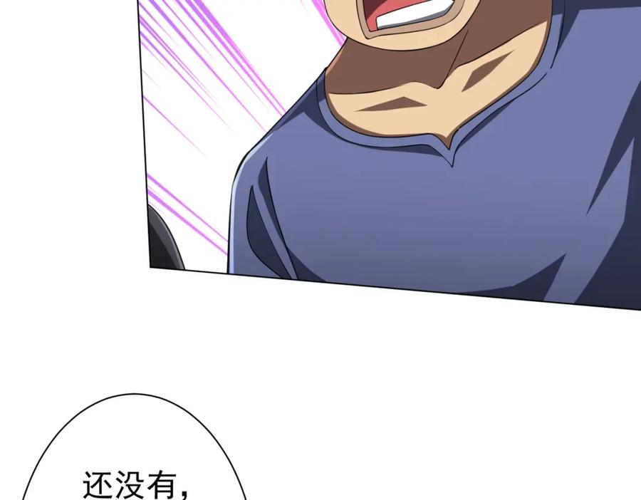 《全球惊悚：开局万亿冥币》第49话 破解规律 第19页