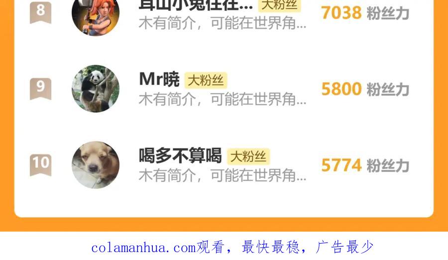 《全球惊悚：开局万亿冥币》第49话 破解规律 第135页