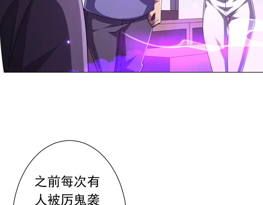 《全球惊悚：开局万亿冥币》第49话 破解规律 第31页
