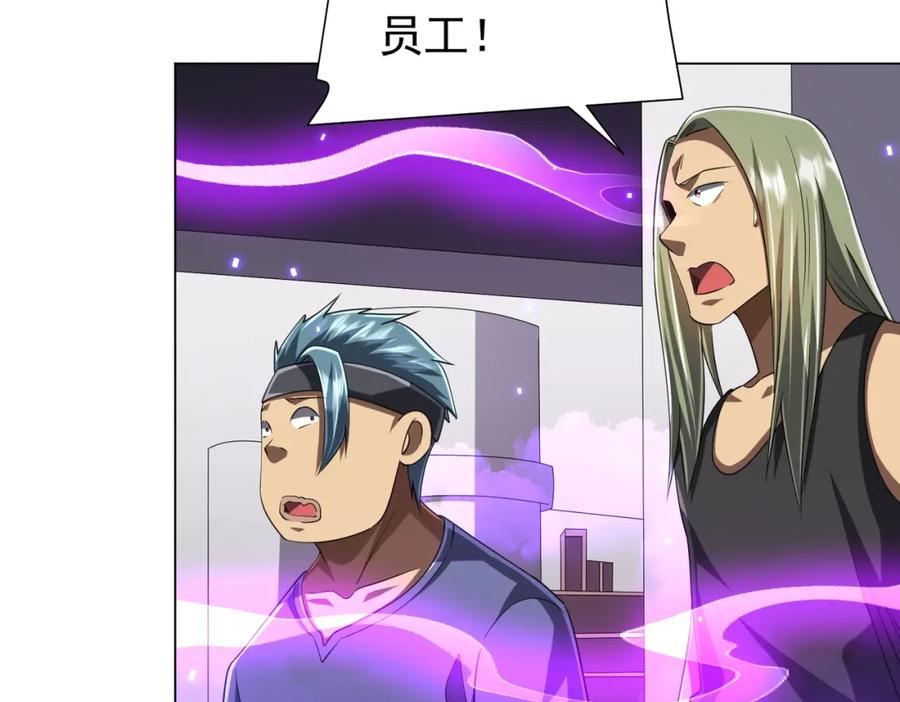 《全球惊悚：开局万亿冥币》第49话 破解规律 第87页