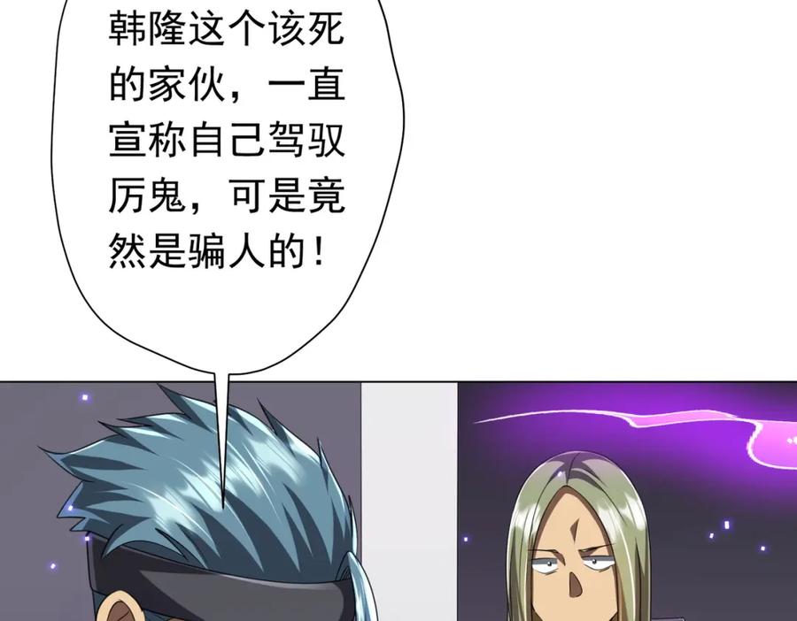 《全球惊悚：开局万亿冥币》第49话 破解规律 第71页