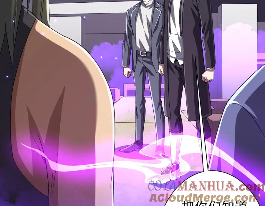 《全球惊悚：开局万亿冥币》第49话 破解规律 第69页