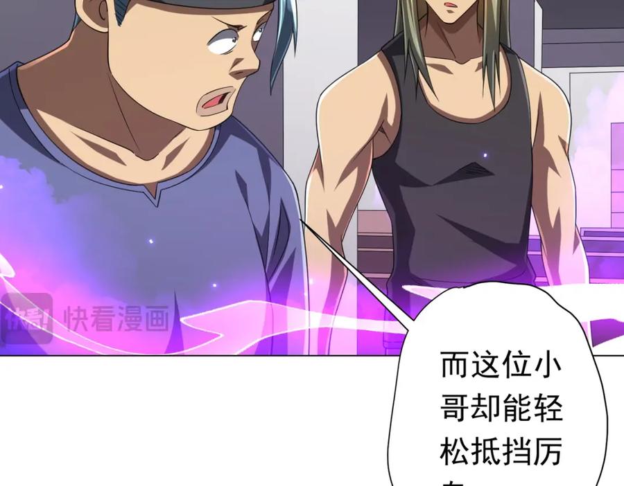 《全球惊悚：开局万亿冥币》第49话 破解规律 第72页
